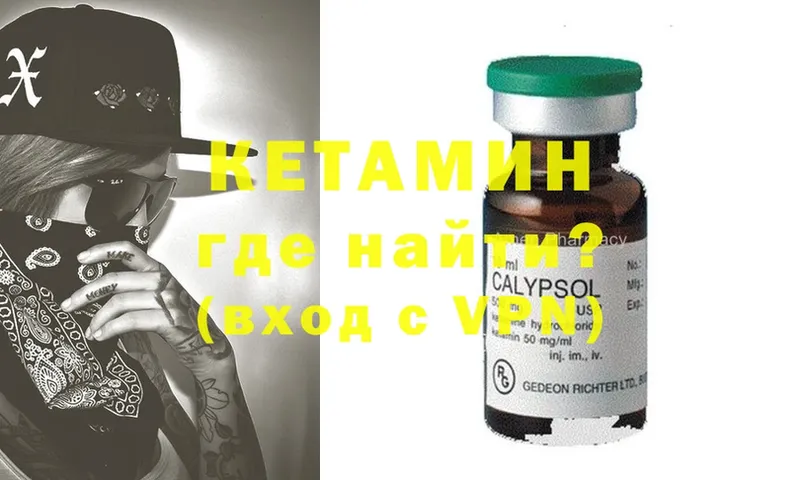 Кетамин ketamine  Ишимбай 